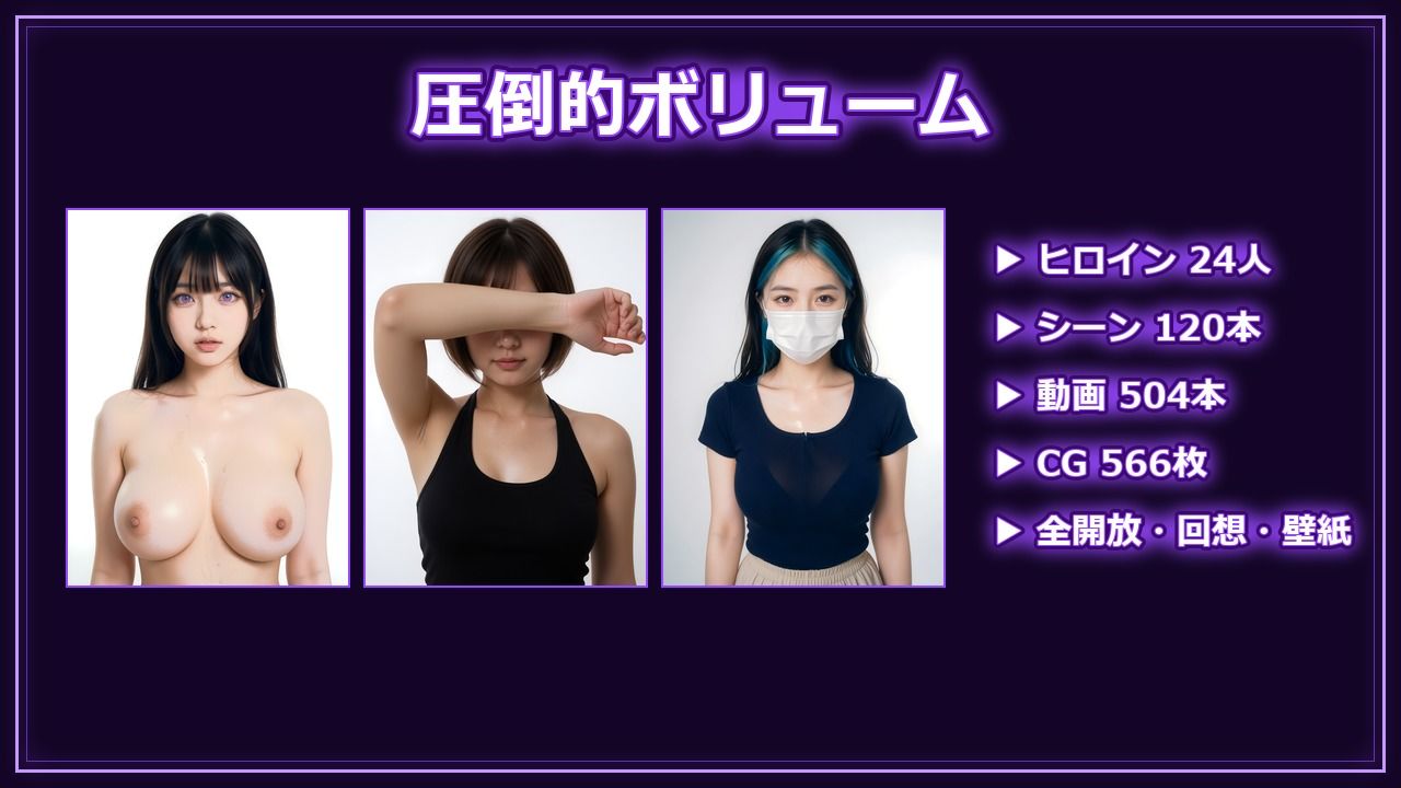 【スマホ対応】催淫マチアプ24 〜美女があつまるマッチングアプリ カップる〜