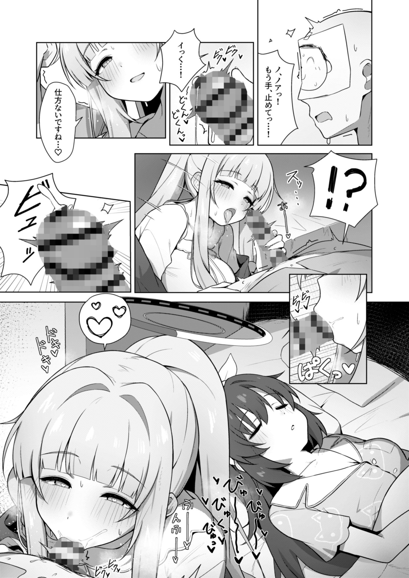 記憶と算術のSecret Night Party