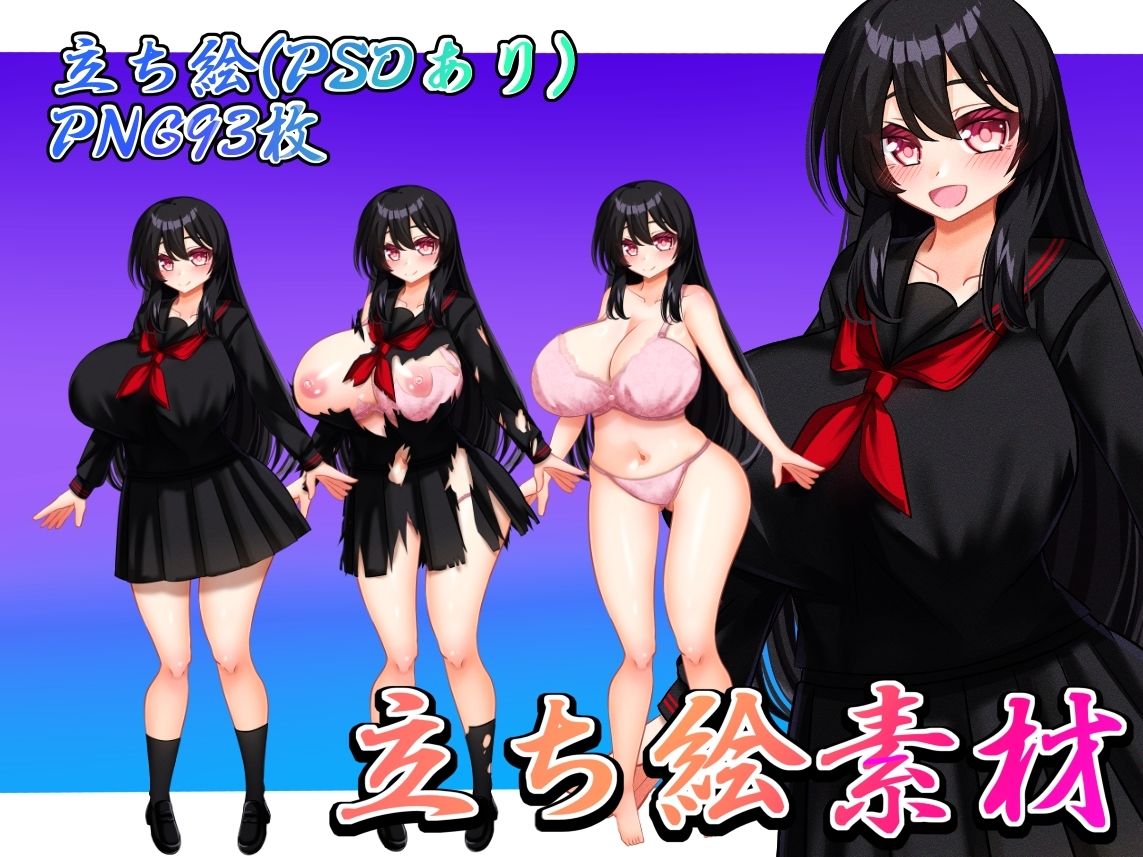 立ち絵素材 黒髪の女の子 HCGセット