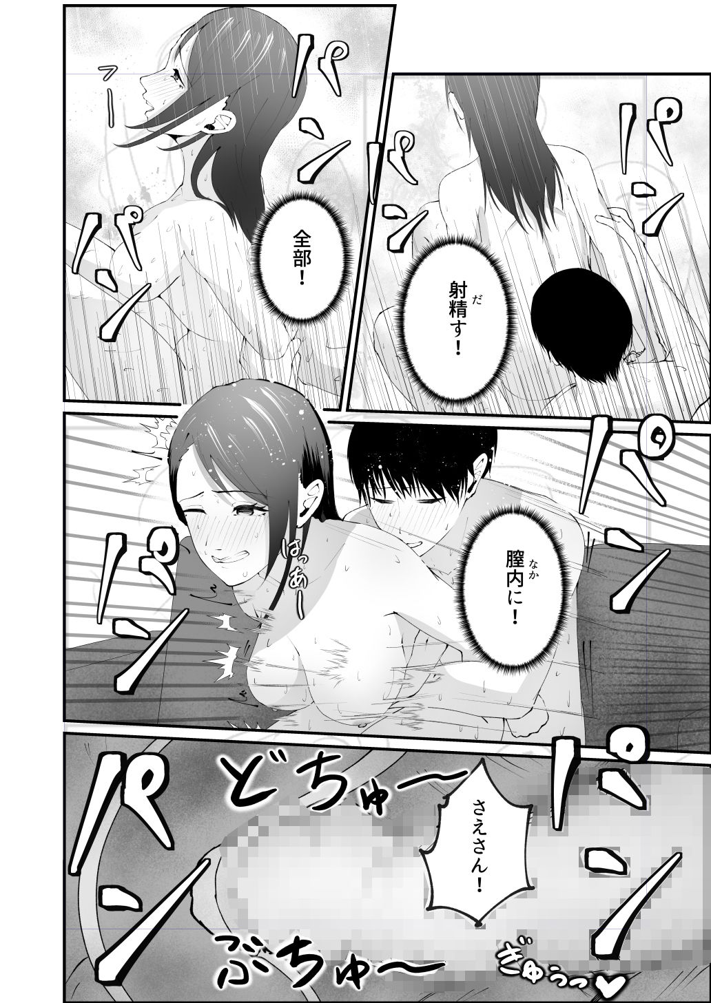 隣に住むシングルマザーに恋した童貞大学生。