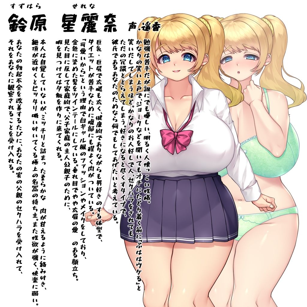 カノジョネトラセ 〜俺のED治療に協力してくれる最高の巨乳彼女が最低親父に奪われるまで〜