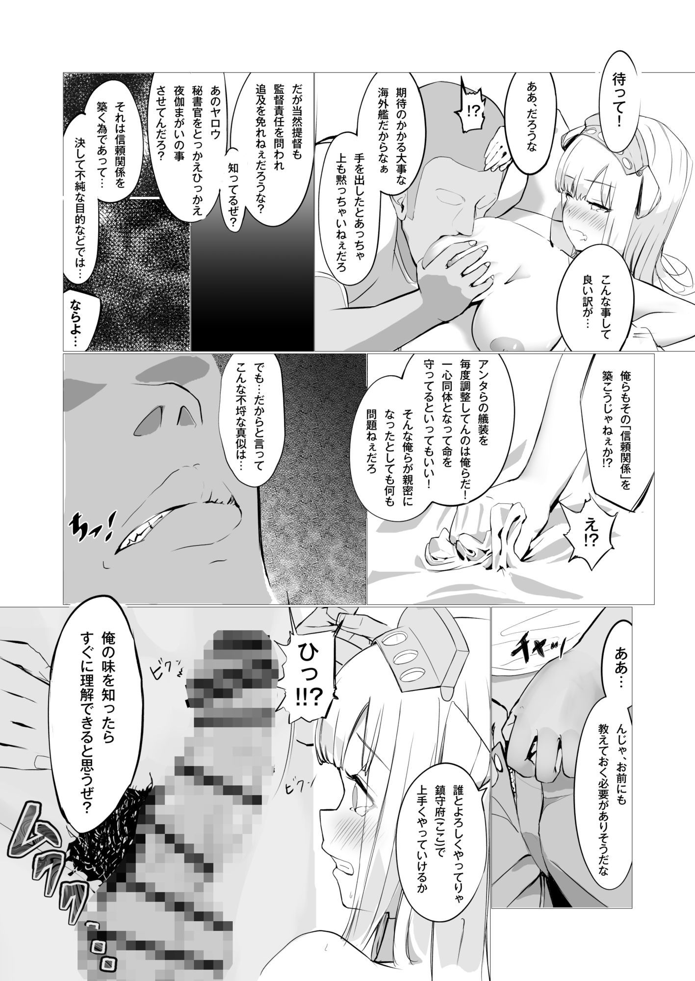 ダレカノFletcher