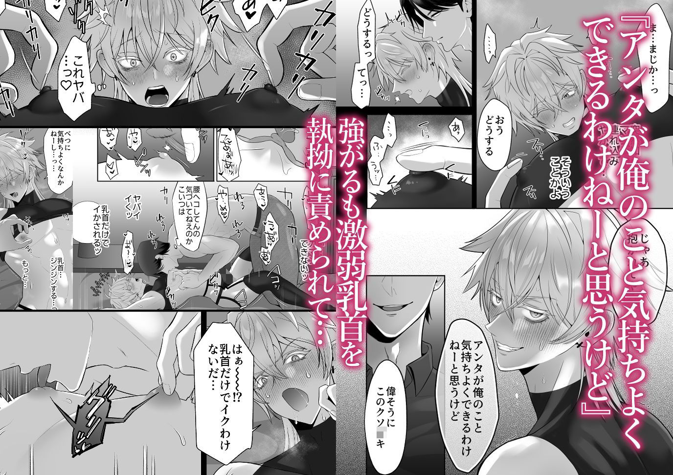 生意気ザコ乳首くん家賃滞納おしおきセックス