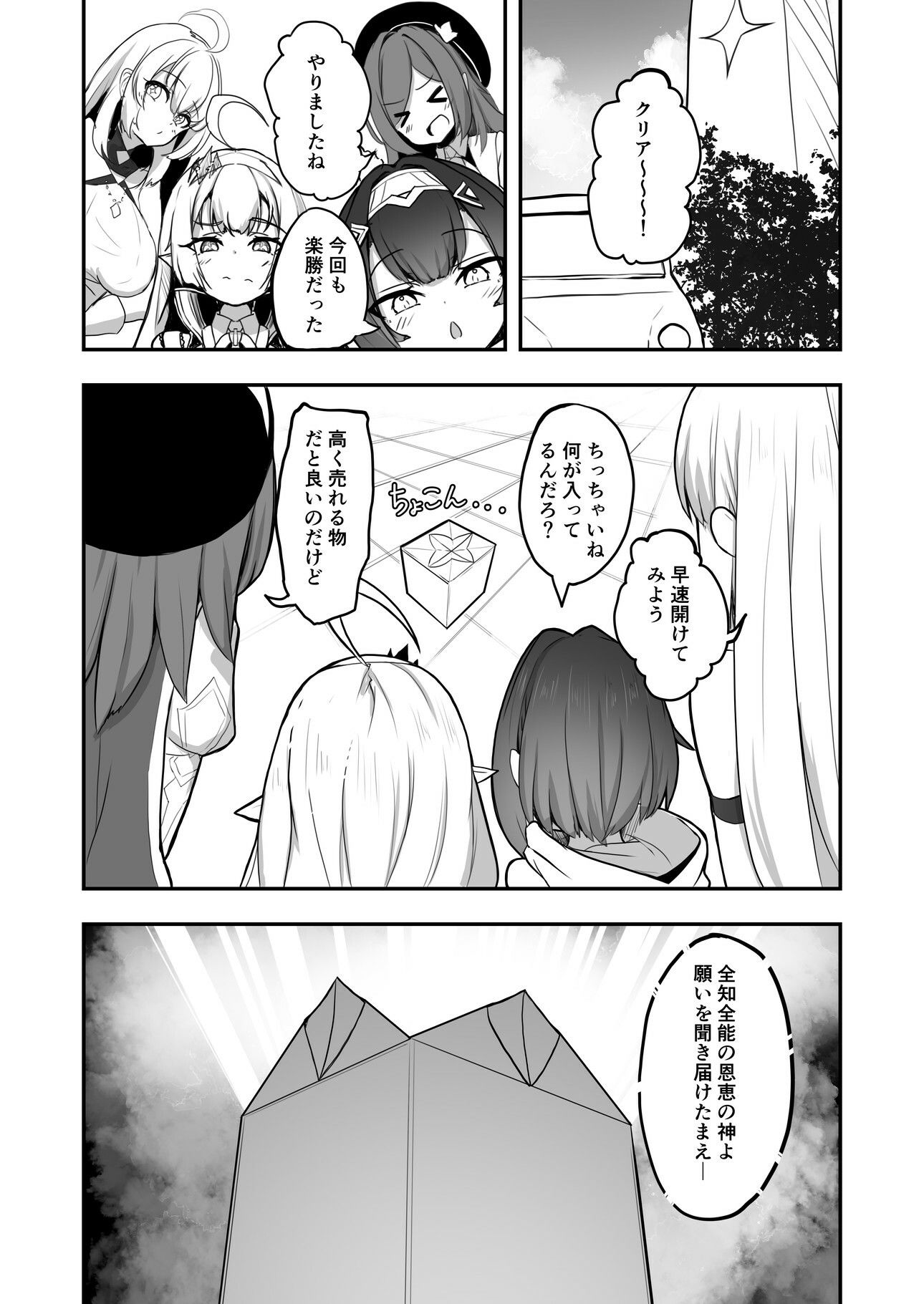 ♂生えちゃった♀魔王ちゃん!!