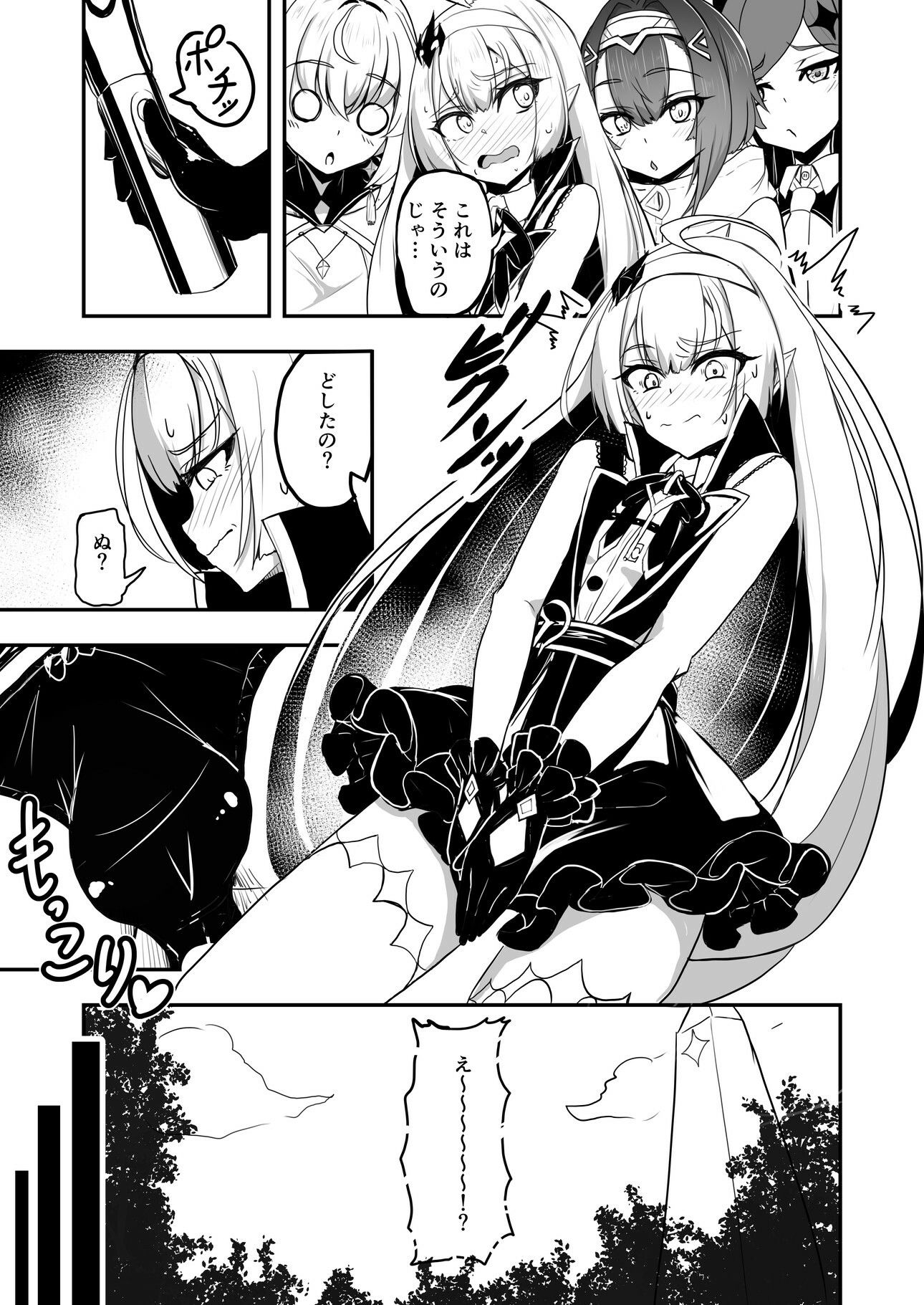 ♂生えちゃった♀魔王ちゃん!!