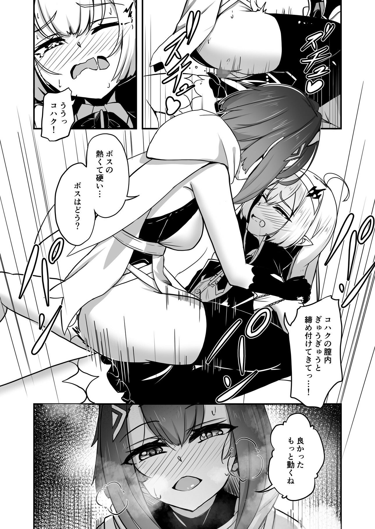 ♂生えちゃった♀魔王ちゃん!!