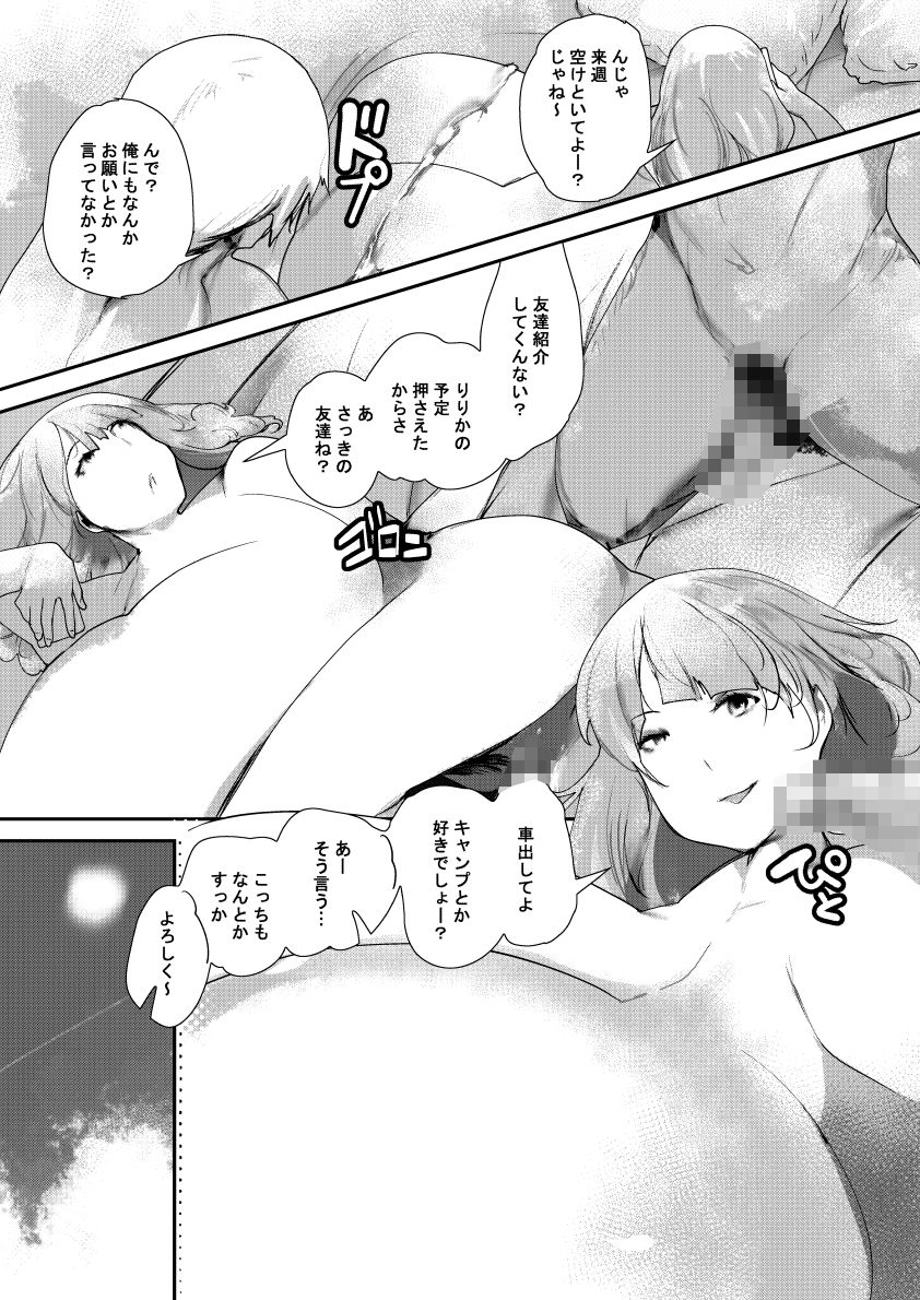 似た者同士の相乗効果