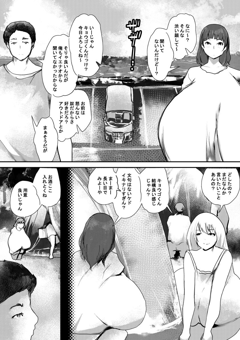 似た者同士の相乗効果