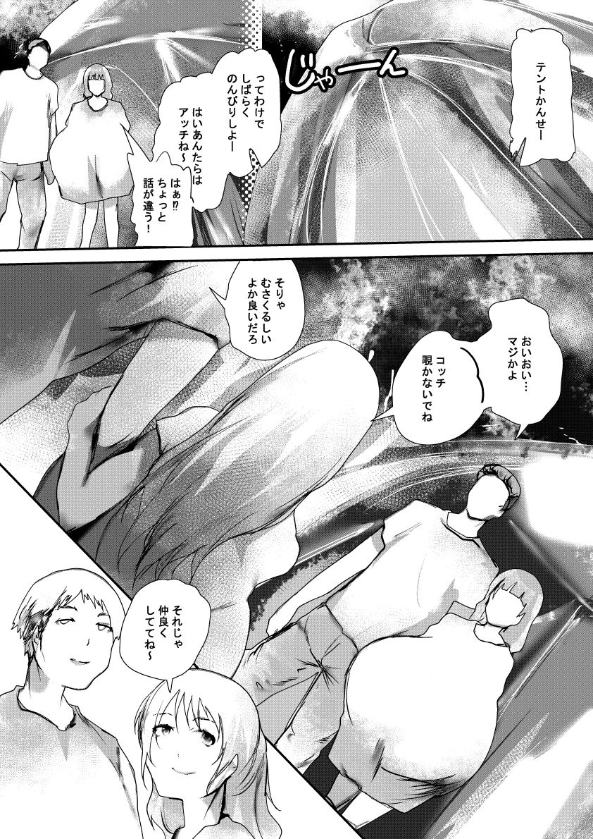 似た者同士の相乗効果
