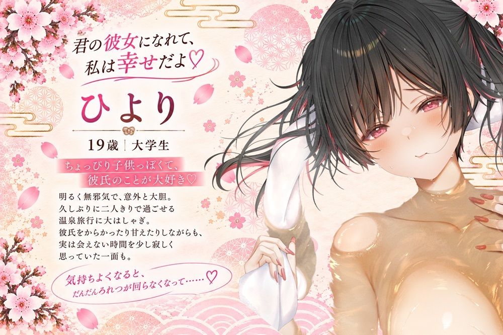 【KU100★恋鈴桃歌】彼女といちゃらぶ温泉旅行
