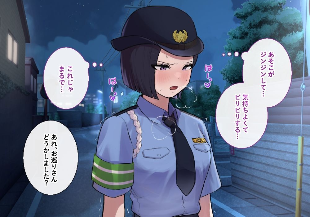 時間停止で生意気婦警をハメまくる