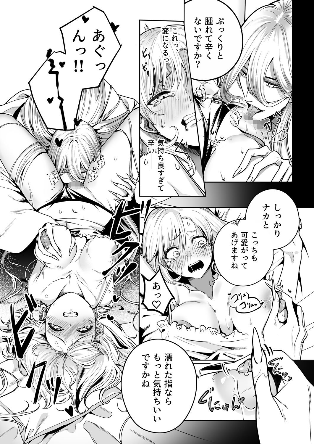 リンフォン 〜謎の美青年は私を快楽地獄に堕としたい〜