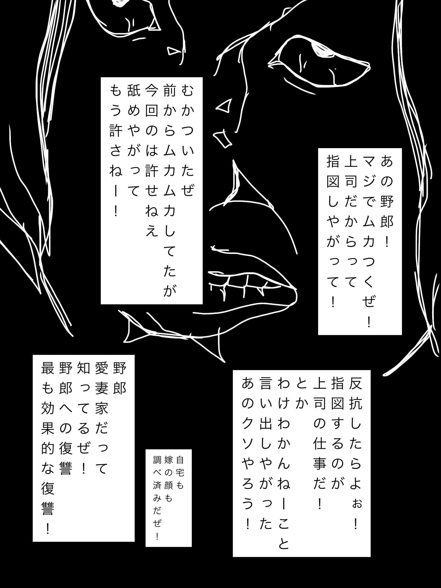 ムカつく上司の嫁寝取って帰宅した上司に向かってあなたの百倍良かったわって言わせたる