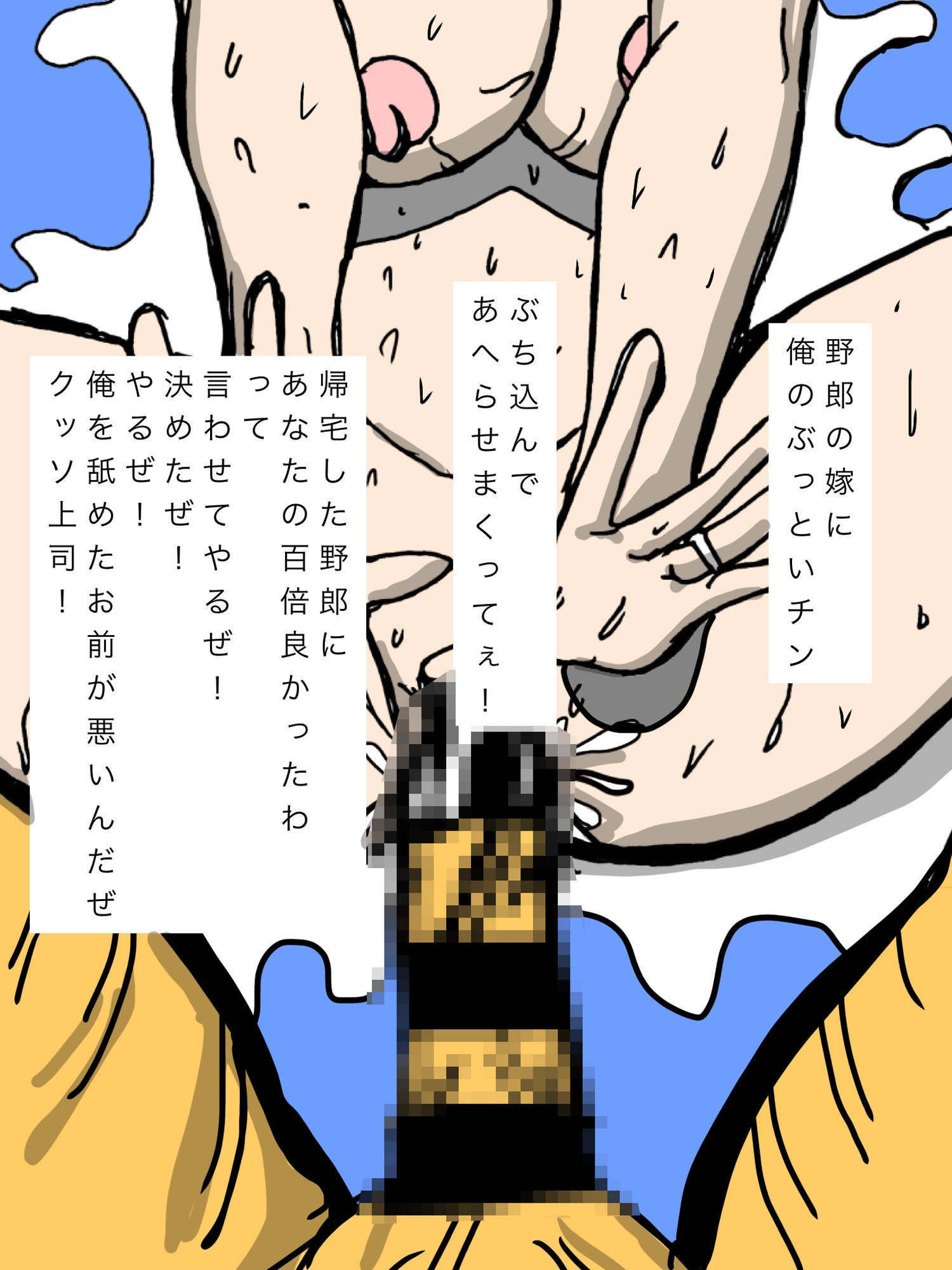 ムカつく上司の嫁寝取って帰宅した上司に向かってあなたの百倍良かったわって言わせたる