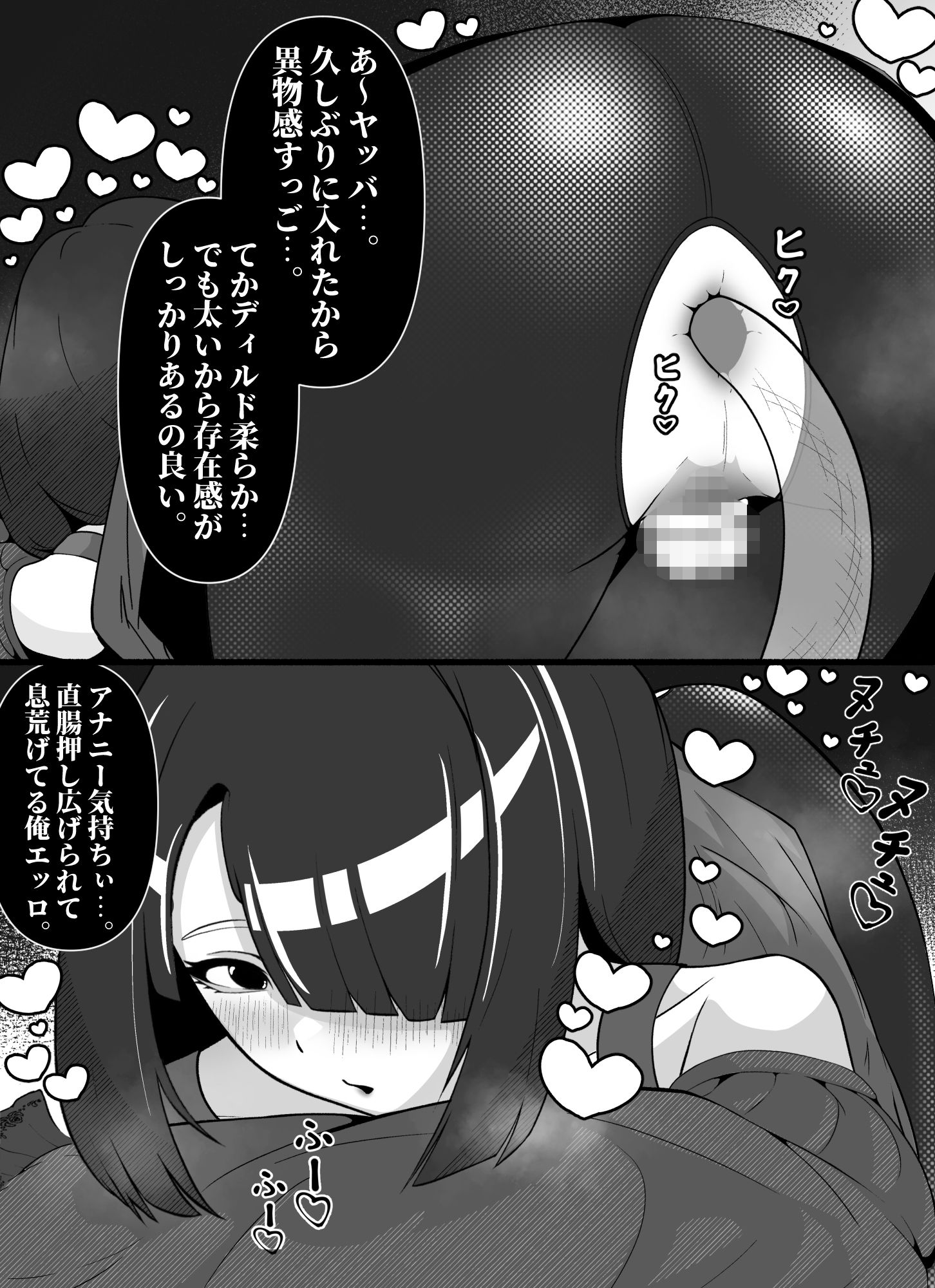 エロ同人みたいなオナニーした