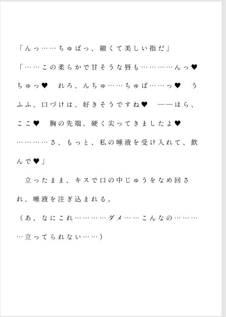 二人の邪神の生贄にされた私は快楽漬けにされて巨大マラにお仕えしてます