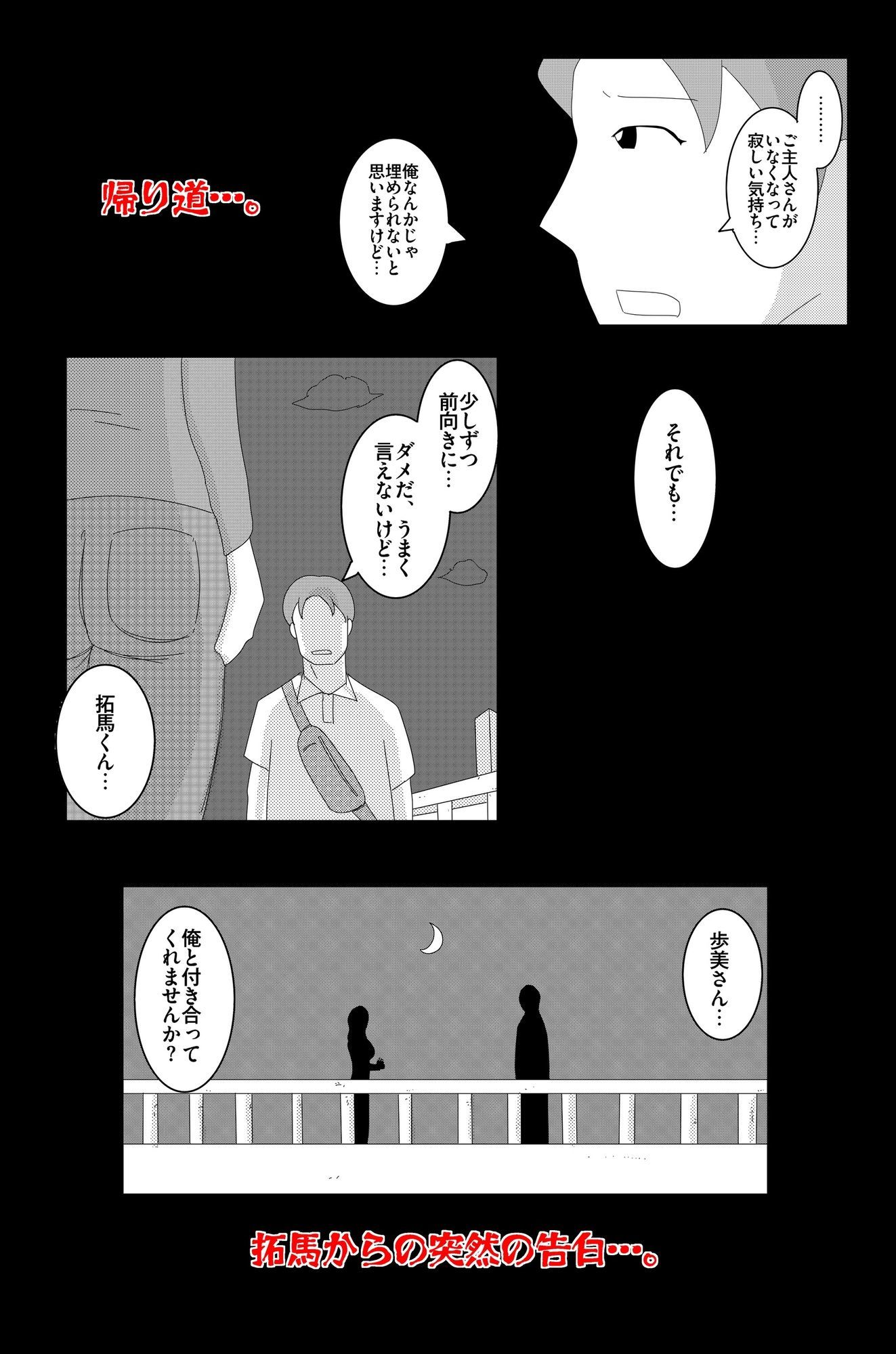 淫欲の奉仕契約 Vol.2