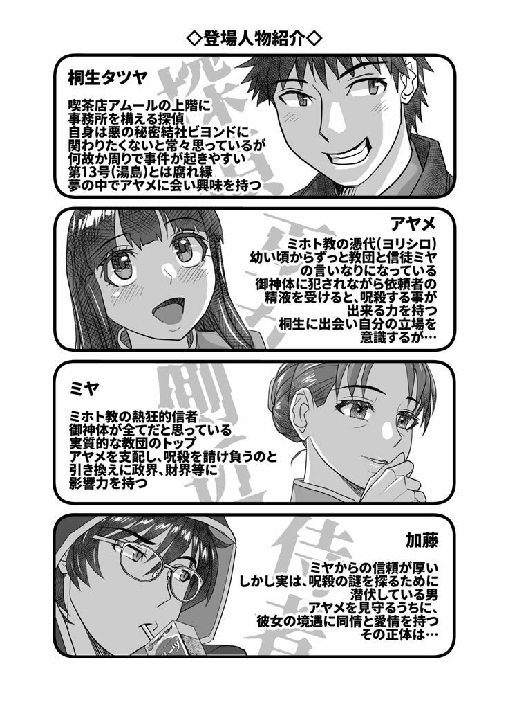 BEYOND(ビヨンド)〜愛すべき彼方の人びと17 オンナは寝取られて怪人になる。ビヨンド対呪婬教団