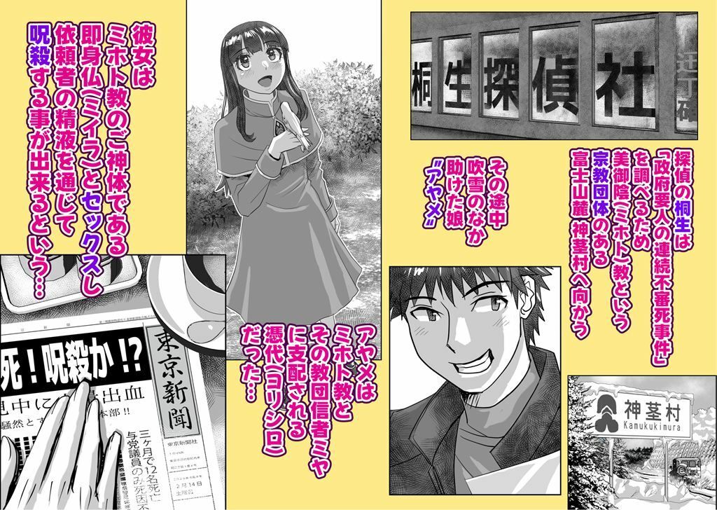 BEYOND(ビヨンド)〜愛すべき彼方の人びと17 オンナは寝取られて怪人になる。ビヨンド対呪婬教団