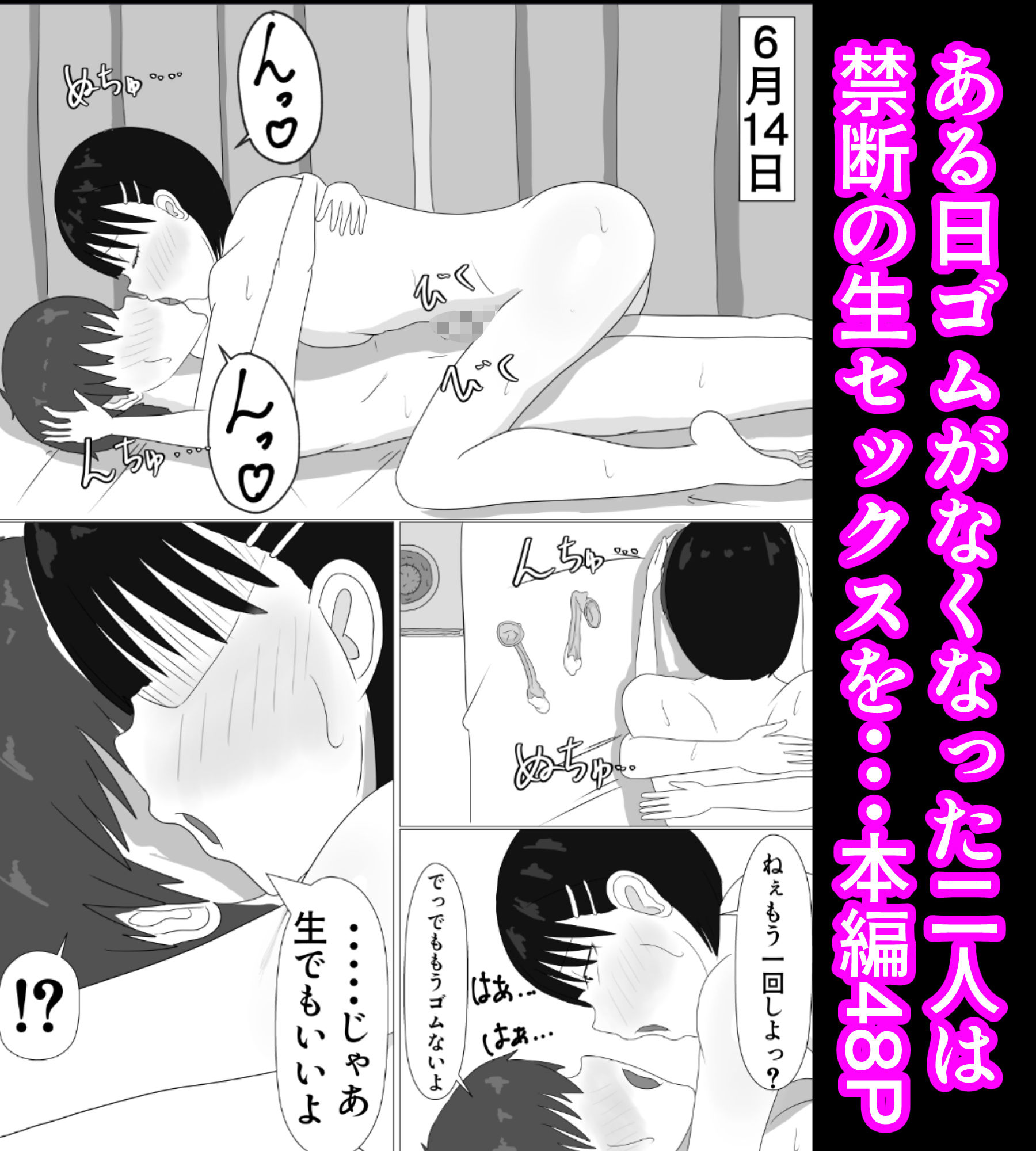 生意気なクラスメイトにディープキスかましたらメス堕ちして中出しまでさせてくれた話