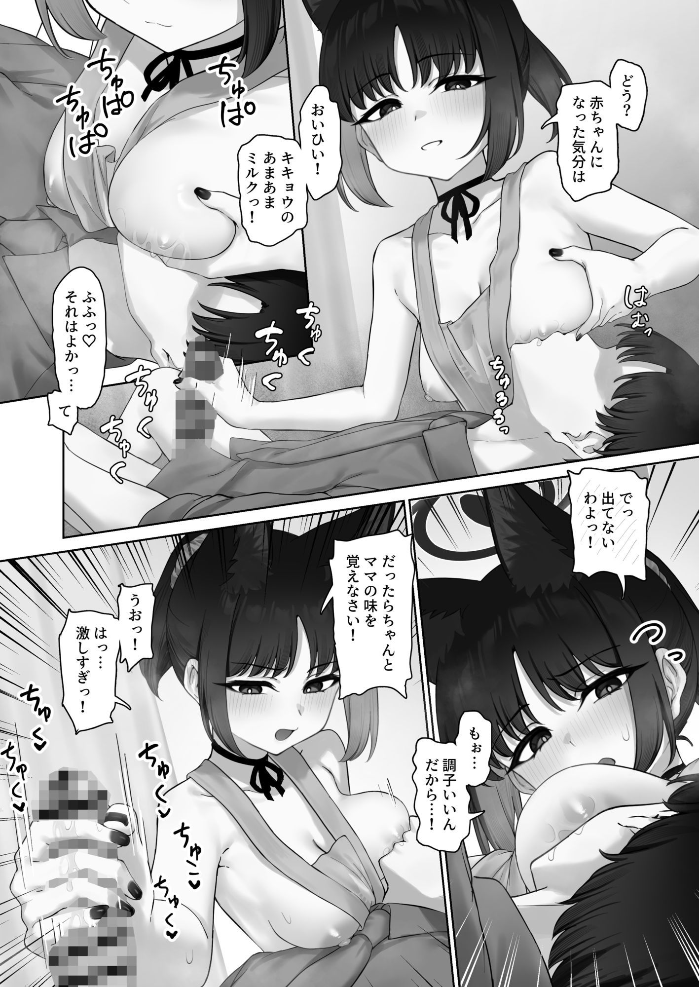 こんなのあんたの前でしか着ないから