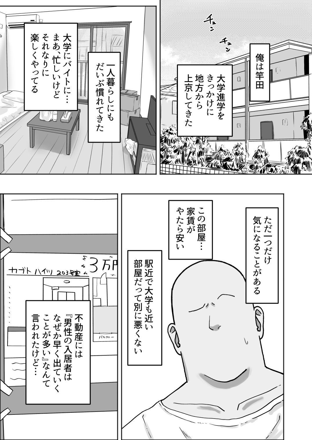 引っ越した先の住民が性欲旺盛すぎて精子枯れるまでドスケベ交尾から逃げられない