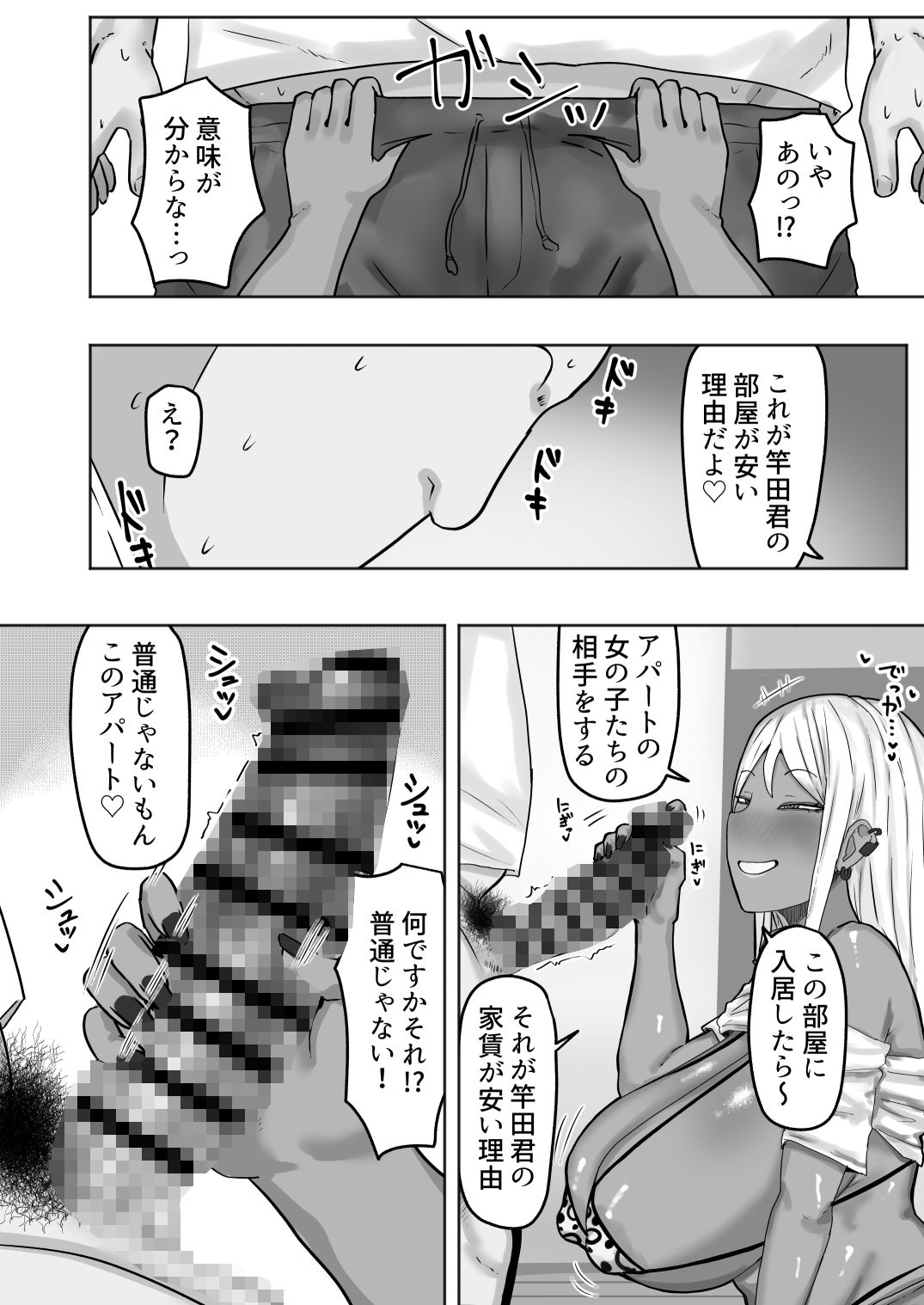 引っ越した先の住民が性欲旺盛すぎて精子枯れるまでドスケベ交尾から逃げられない