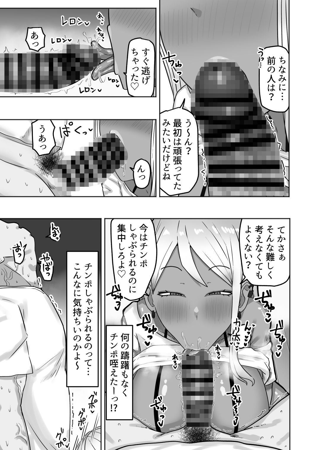 引っ越した先の住民が性欲旺盛すぎて精子枯れるまでドスケベ交尾から逃げられない