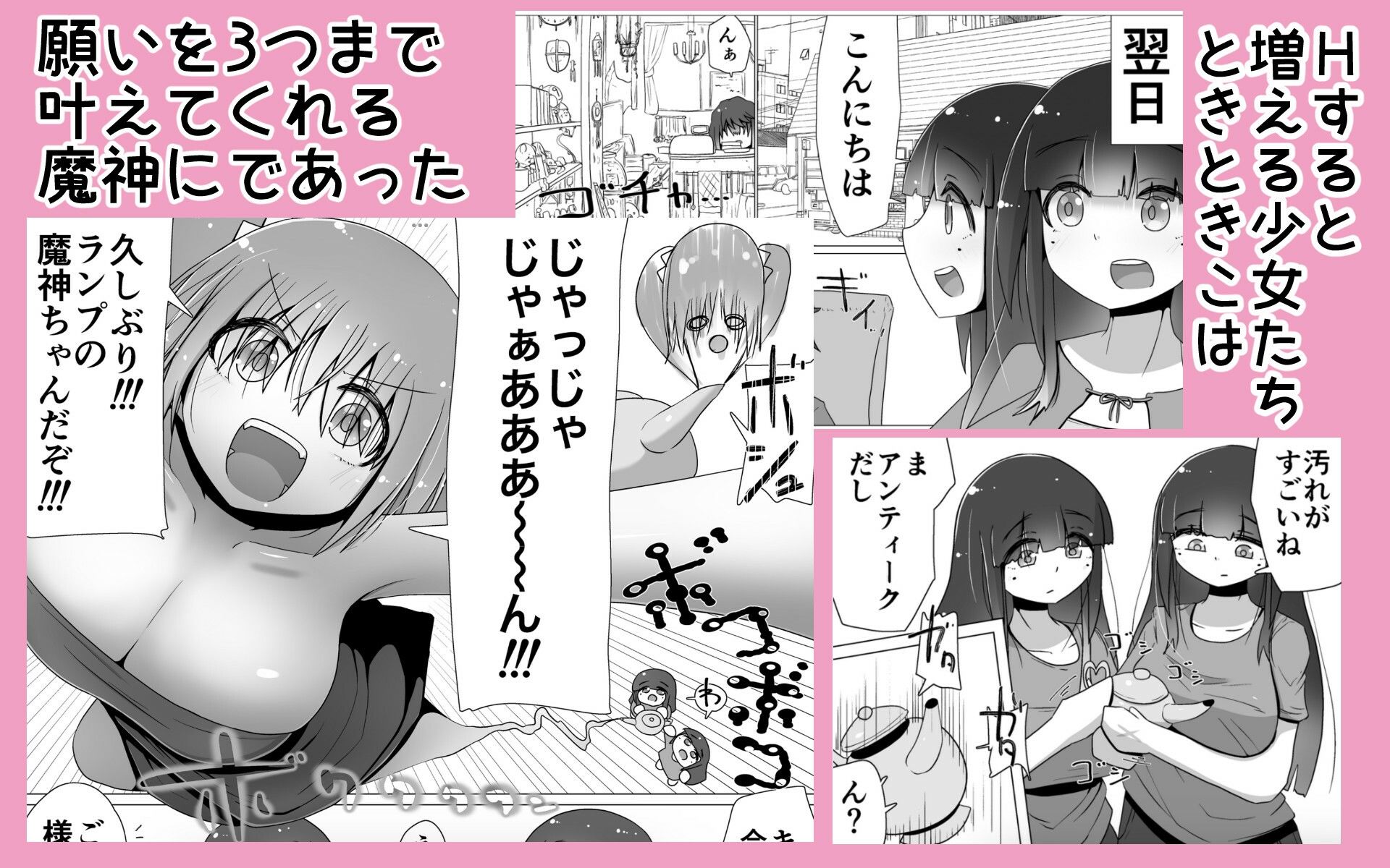 ときときこ 〜What if…＋still？〜