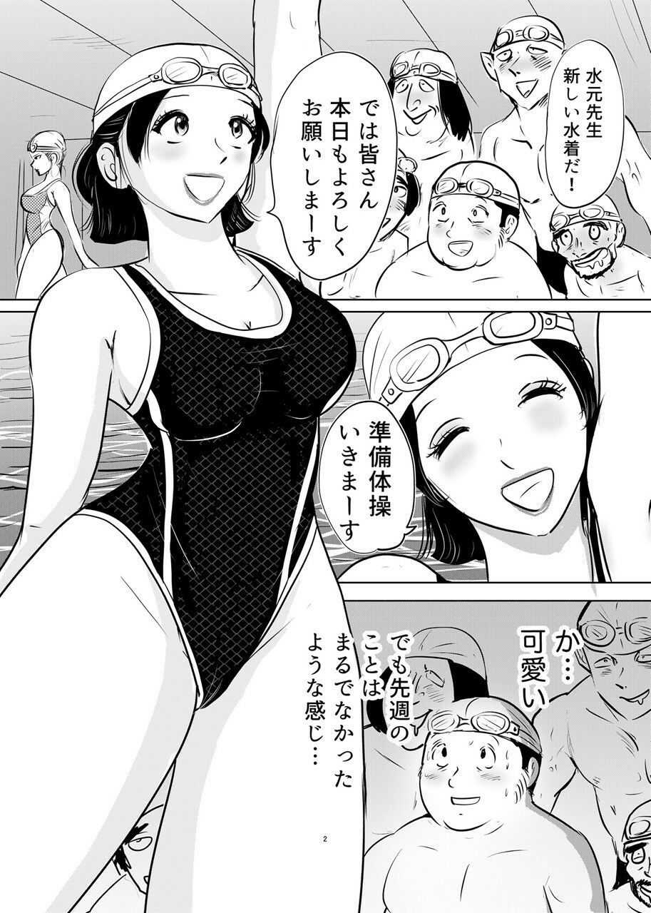 競泳水着が透けて丸見えハプニング 先生の羞恥水泳教室2