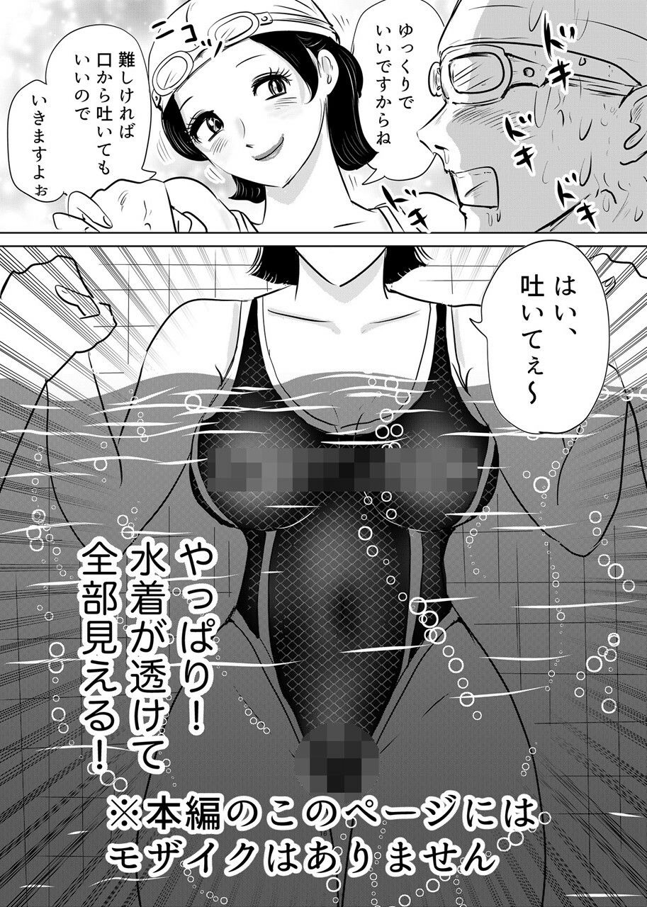 競泳水着が透けて丸見えハプニング 先生の羞恥水泳教室2