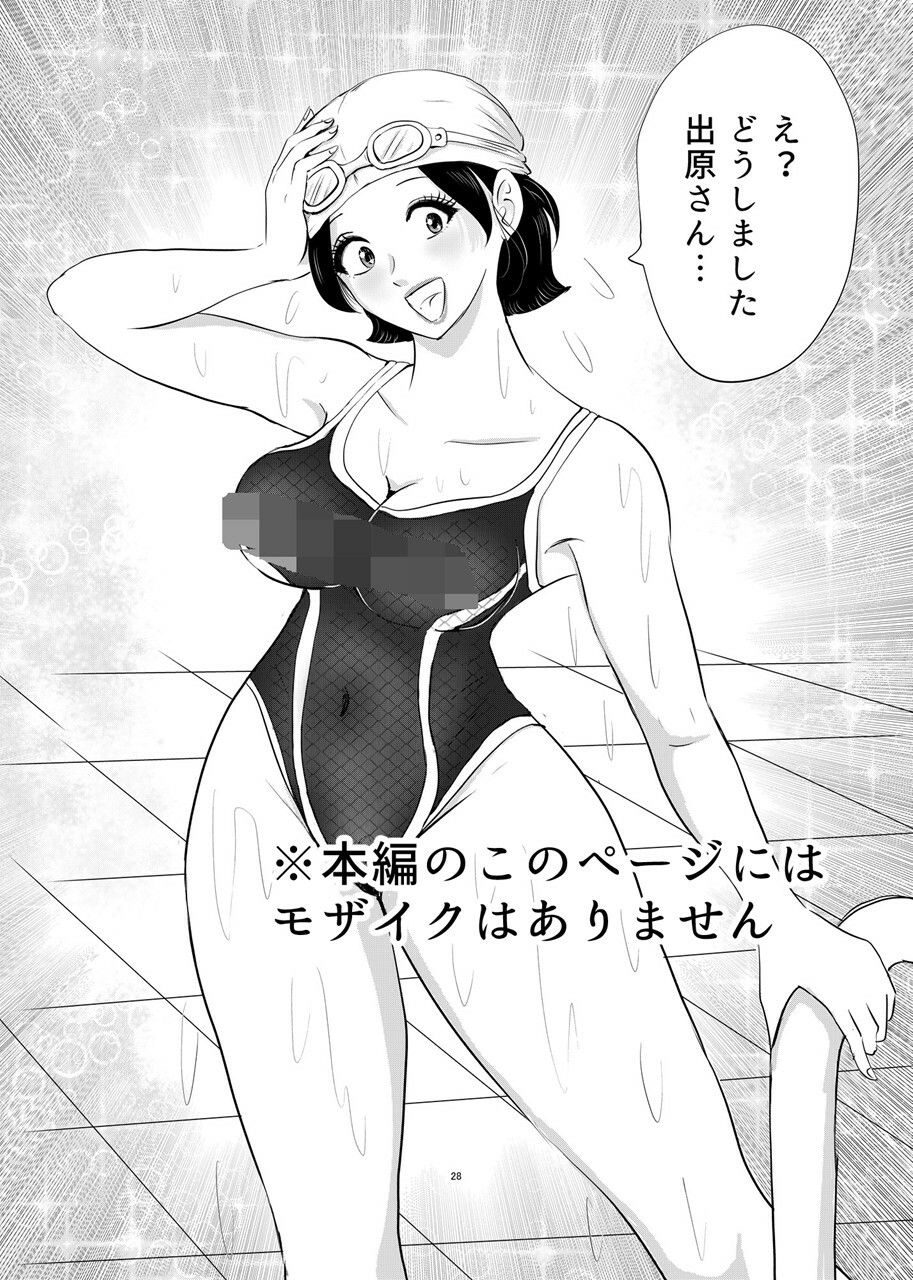 競泳水着が透けて丸見えハプニング 先生の羞恥水泳教室2