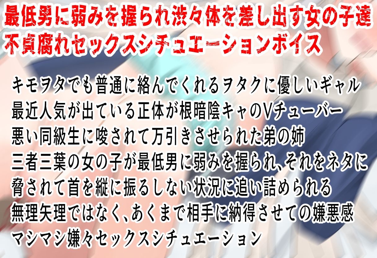 最低！！〜弱味を握られ渋々中出しセックス〜I