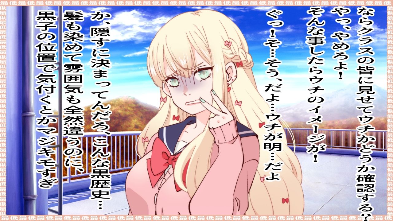 最低！！〜弱味を握られ渋々中出しセックス〜I