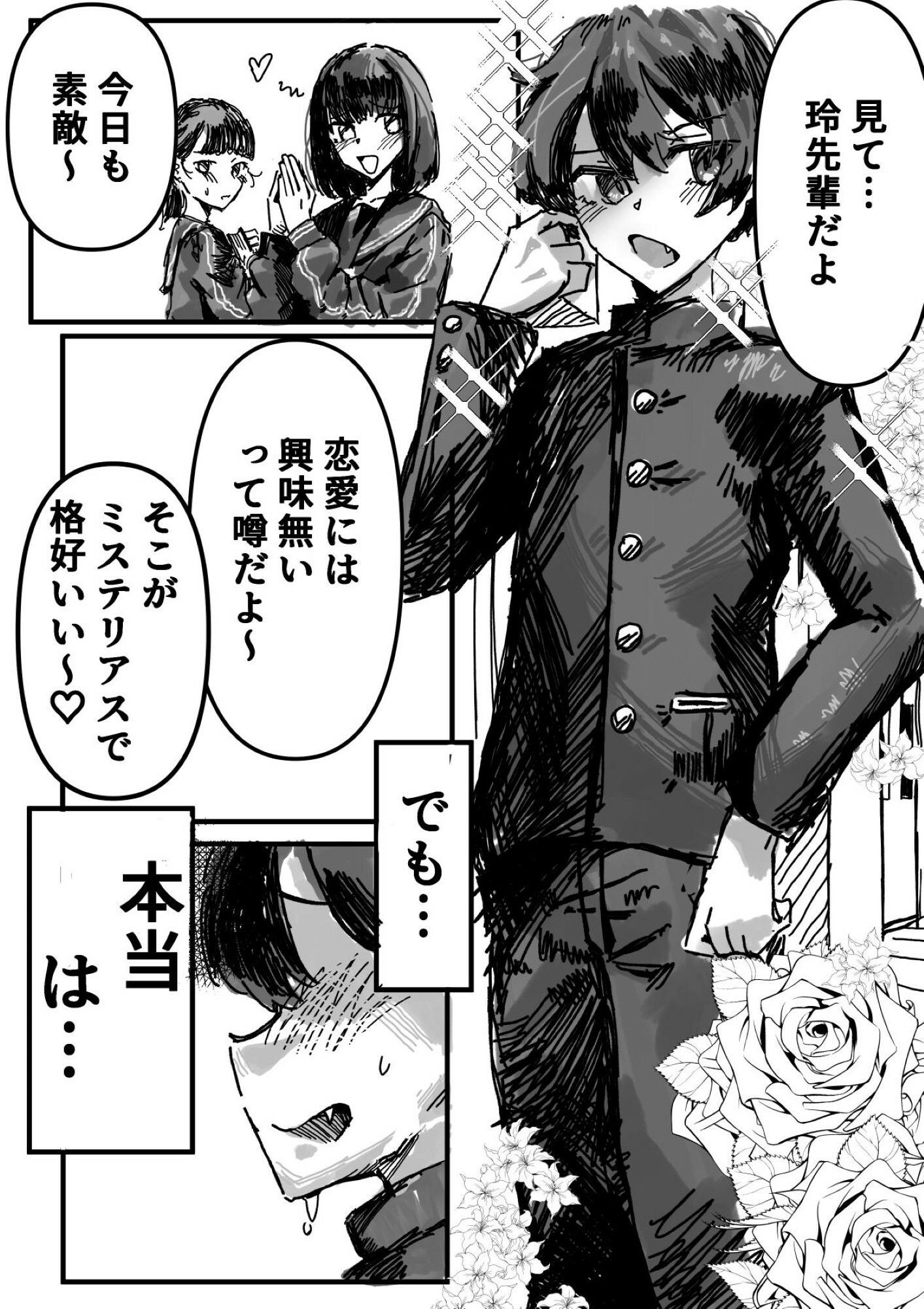 ヘコヘコぉ〜生徒会副会長とヒミツのおっぱいぱい