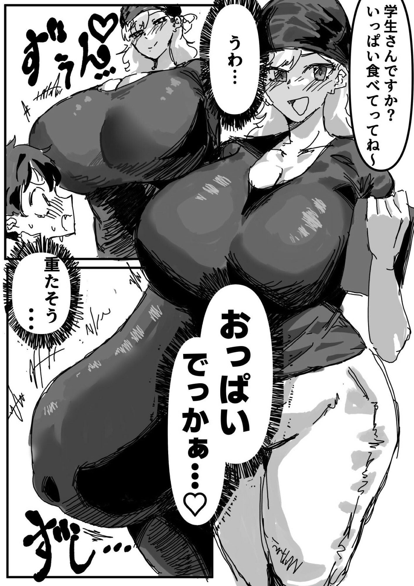 ヘコヘコぉ〜生徒会副会長とヒミツのおっぱいぱい