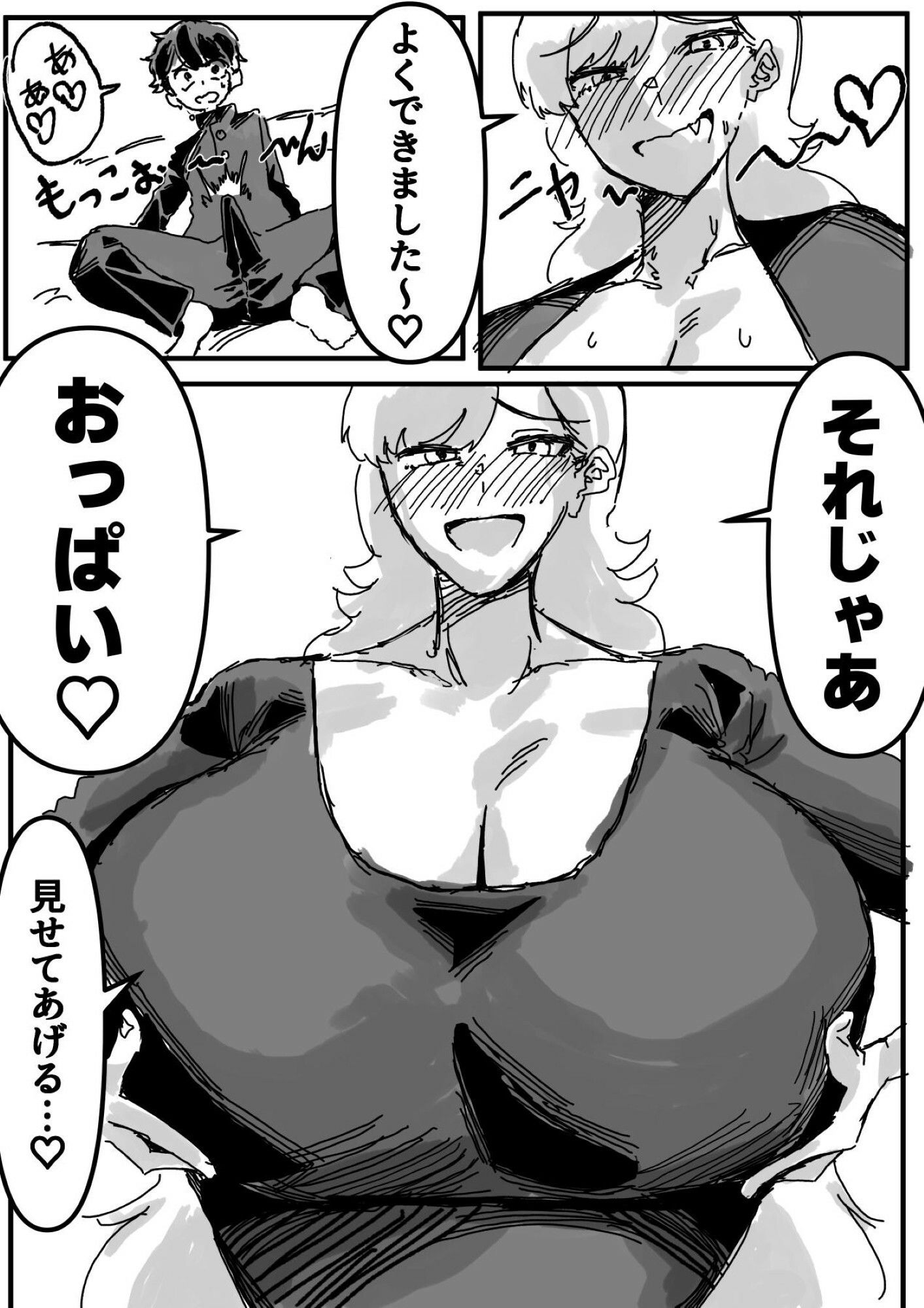 ヘコヘコぉ〜生徒会副会長とヒミツのおっぱいぱい