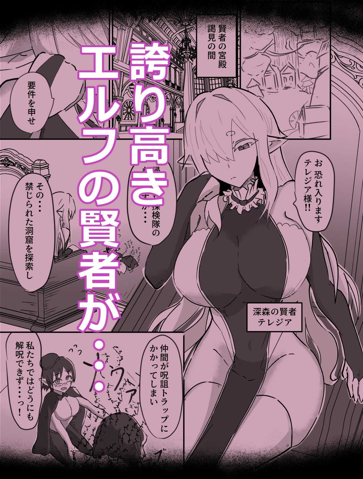 エルフの賢者と人間の弟子