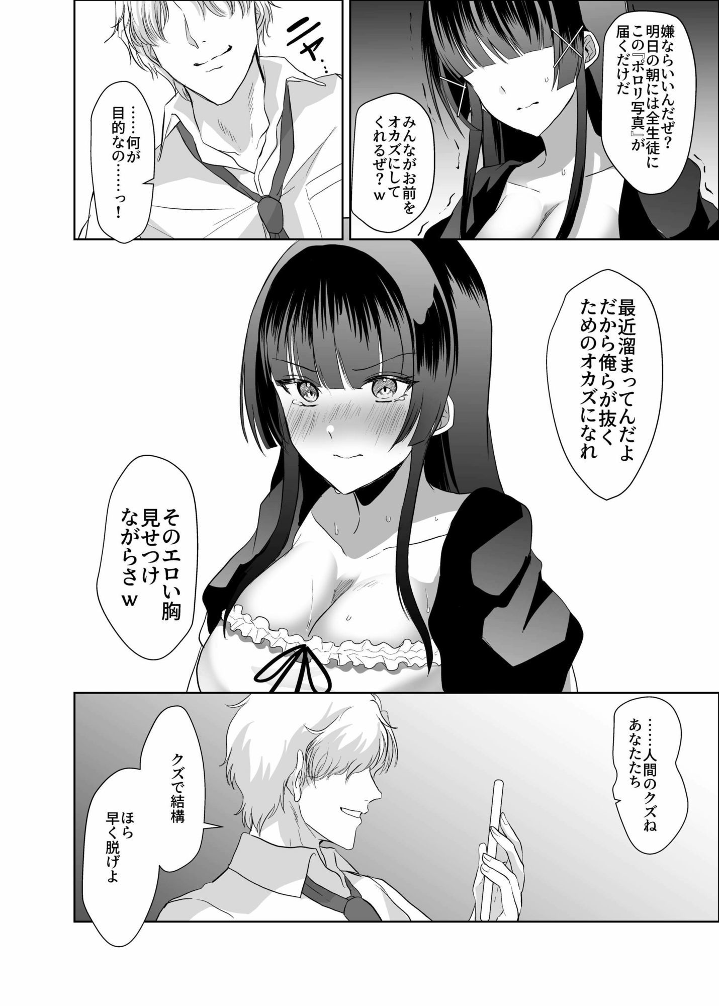 アイドル生乳晒し 「P＆I」2026年上半期全作品まとめ