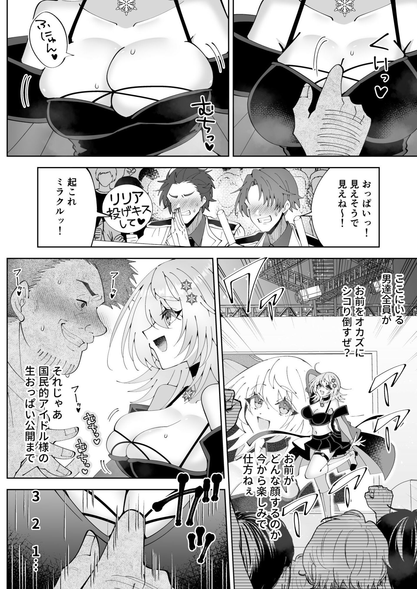 アイドル生乳晒し 「P＆I」2026年上半期全作品まとめ