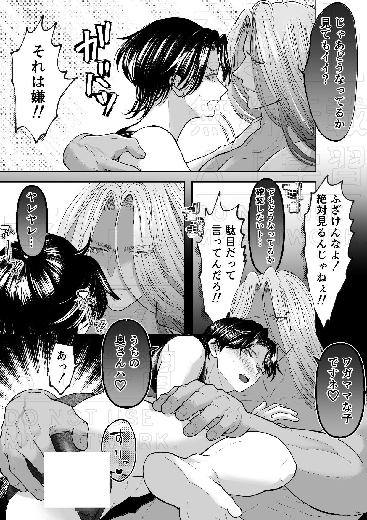 美人兵士はカントボーイ化で人外触手と子作りセックス