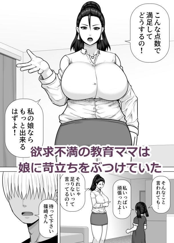欲求不満の教育ママが男子大学生の家庭教師に個別指導セックスをされる話