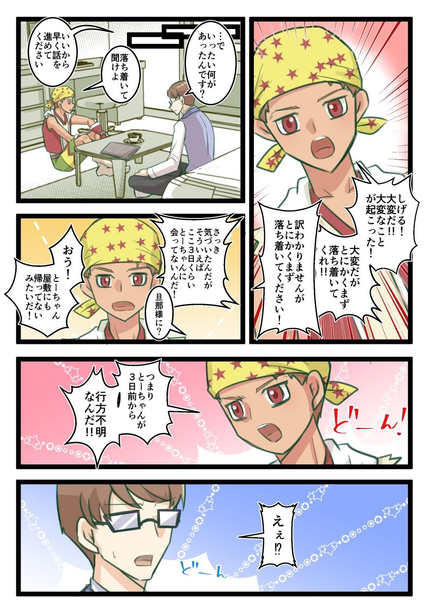 へ凡人のへ冒険物語（1）