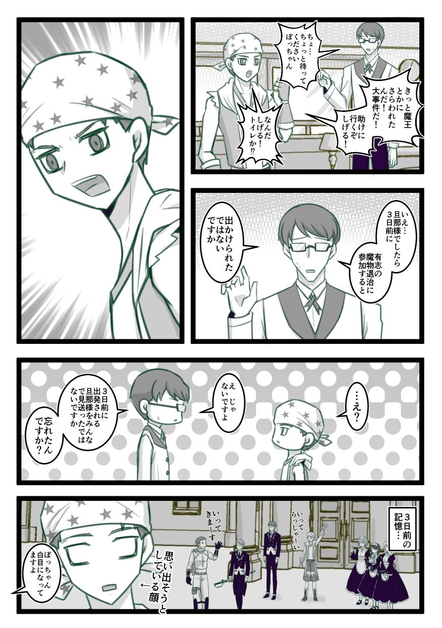 へ凡人のへ冒険物語（1）