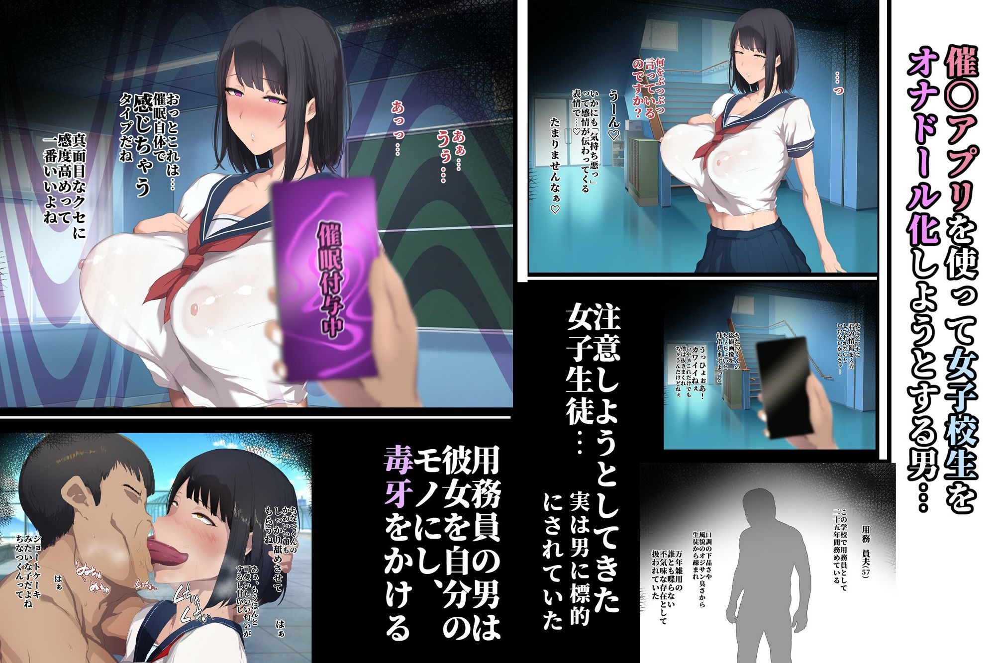 うだつの上がらないただの用務員の私が女子校で一軍女子をオナドール化できていたわけ