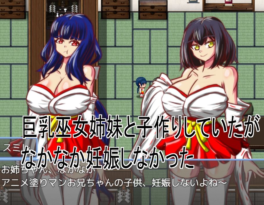 Live2D「母乳巫女エロクリッカーゲーム」、巨乳巫女とイチャラブ子作りし妊娠孕ませる!