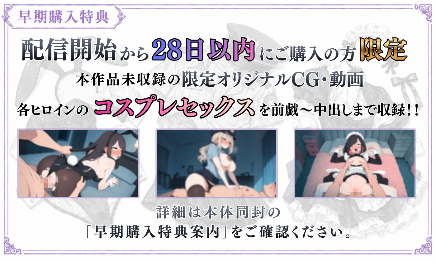 【探索育成型シミュレーション】背徳物件 〜生意気な住人を寝取り＆分からせでメス堕ちさせるマンション育成型ゲーム〜