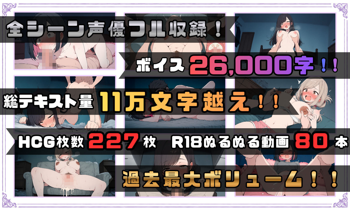 【探索育成型シミュレーション】背徳物件 〜生意気な住人を寝取り＆分からせでメス堕ちさせるマンション育成型ゲーム〜