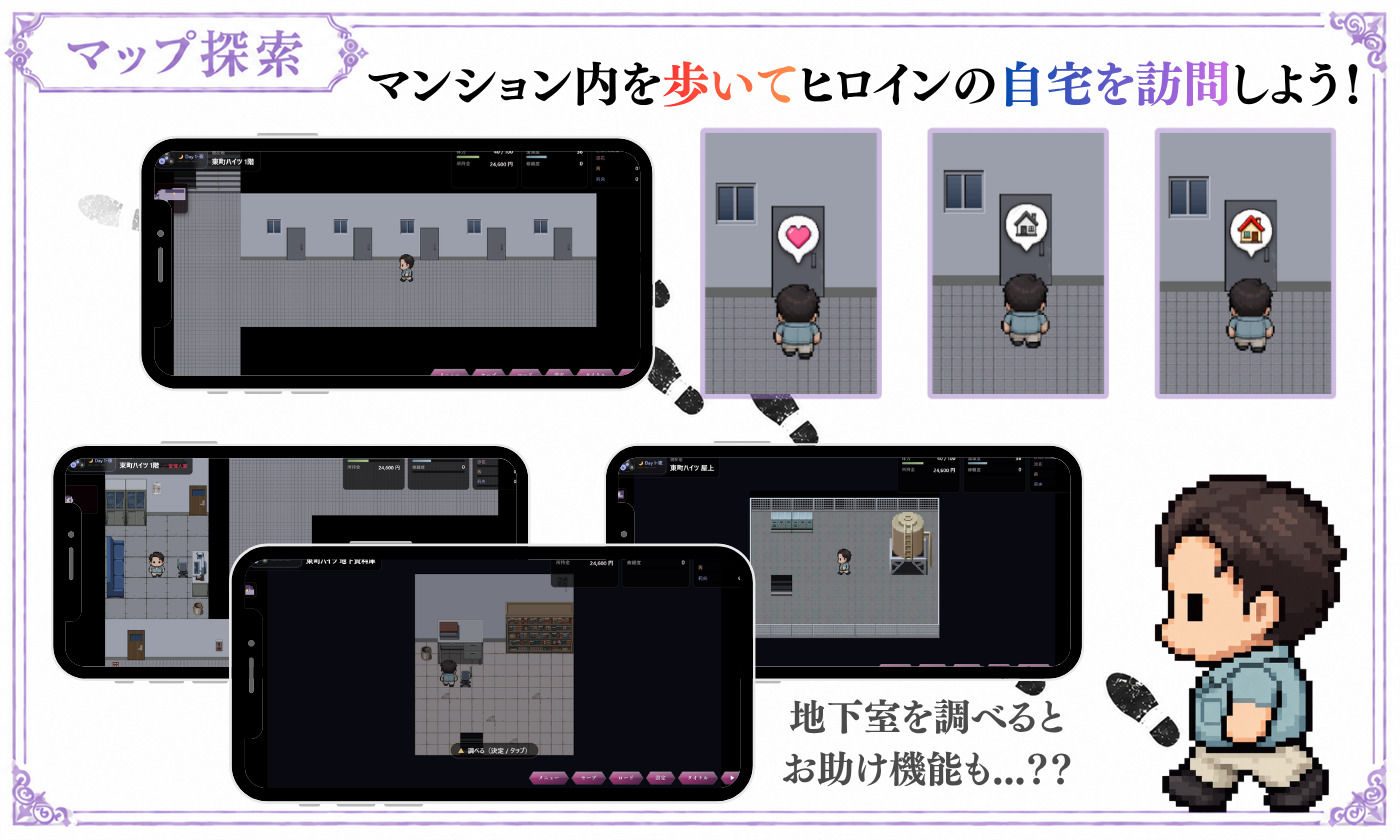 【探索育成型シミュレーション】背徳物件 〜生意気な住人を寝取り＆分からせでメス堕ちさせるマンション育成型ゲーム〜