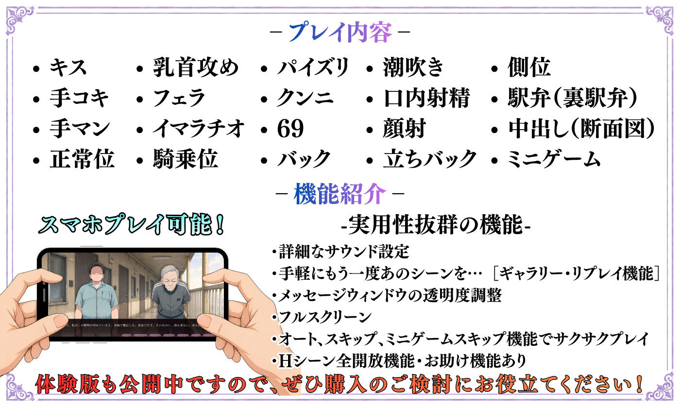 【探索育成型シミュレーション】背徳物件 〜生意気な住人を寝取り＆分からせでメス堕ちさせるマンション育成型ゲーム〜